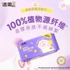 Jierou Cotton Soft Facial Tissue & Face Towel Set