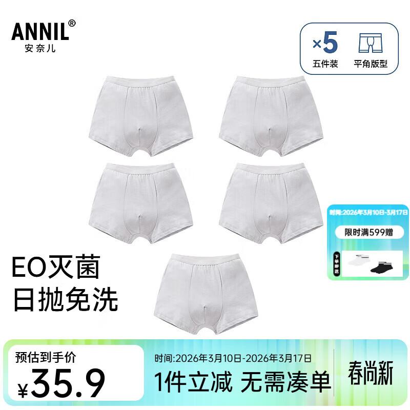 Annil Boys  Disposable Cotton Boxer Briefs (5-Pack) 160