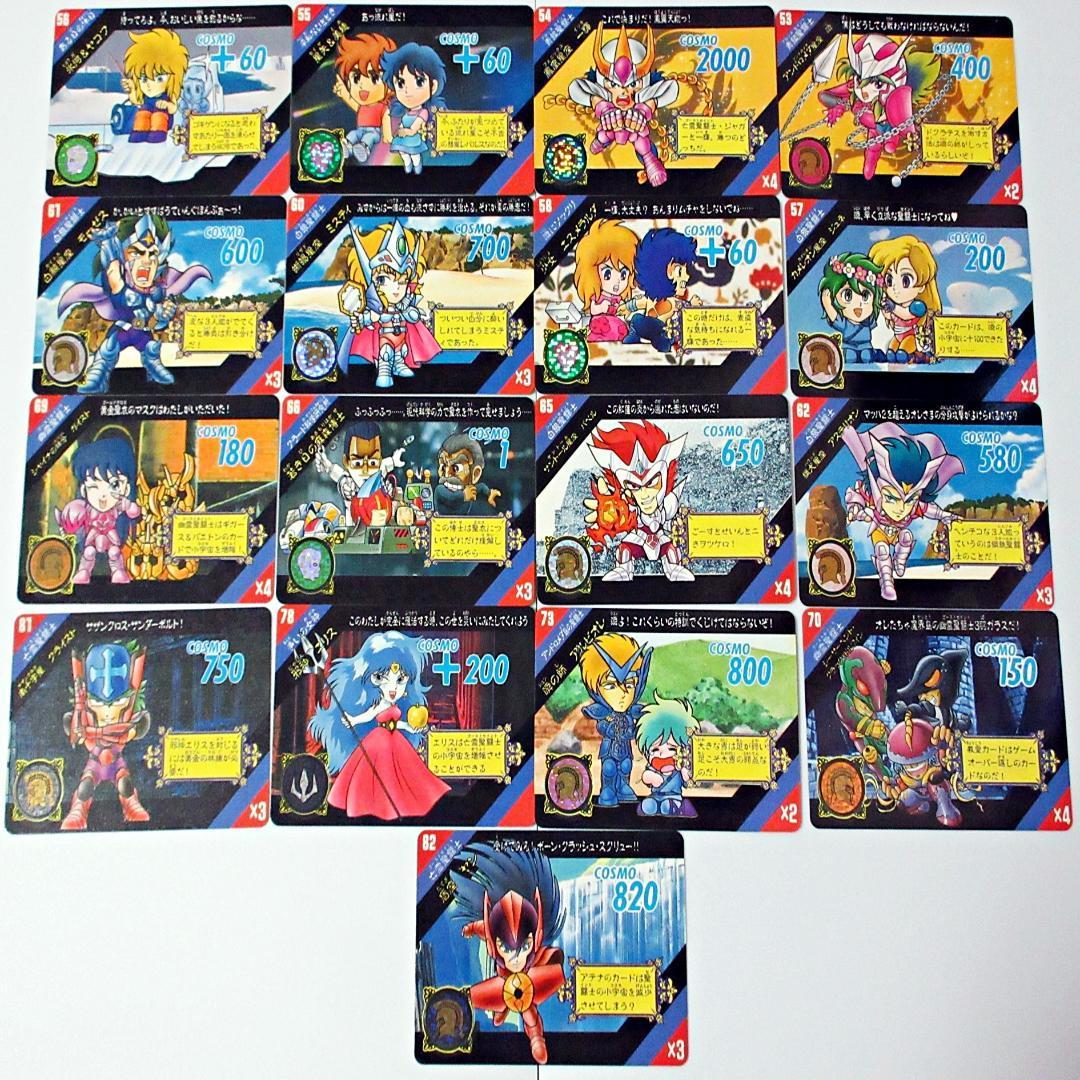 Used Saint Seiya Saint Paradise ACT2 17 types set Carddas original item