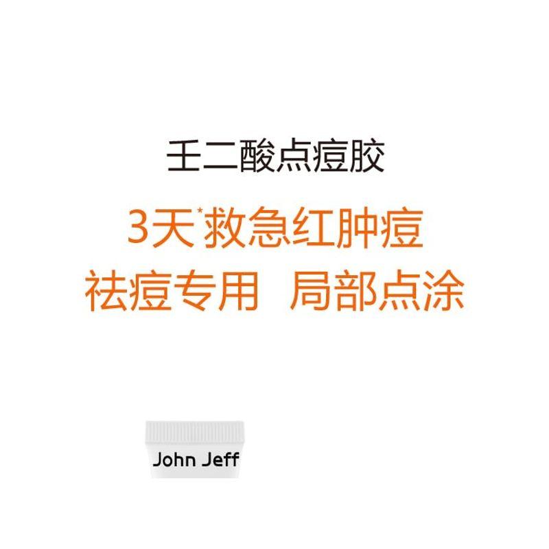 John Jeff - 20% Azelaic Acid Acne Treatment Gel