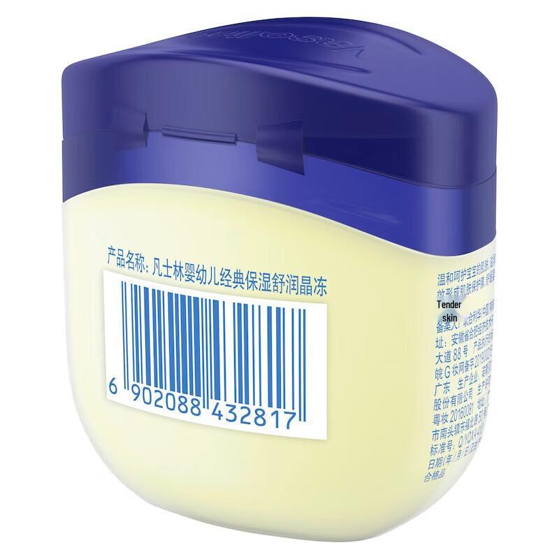 Vaseline Baby Classic Moisturizing Jelly