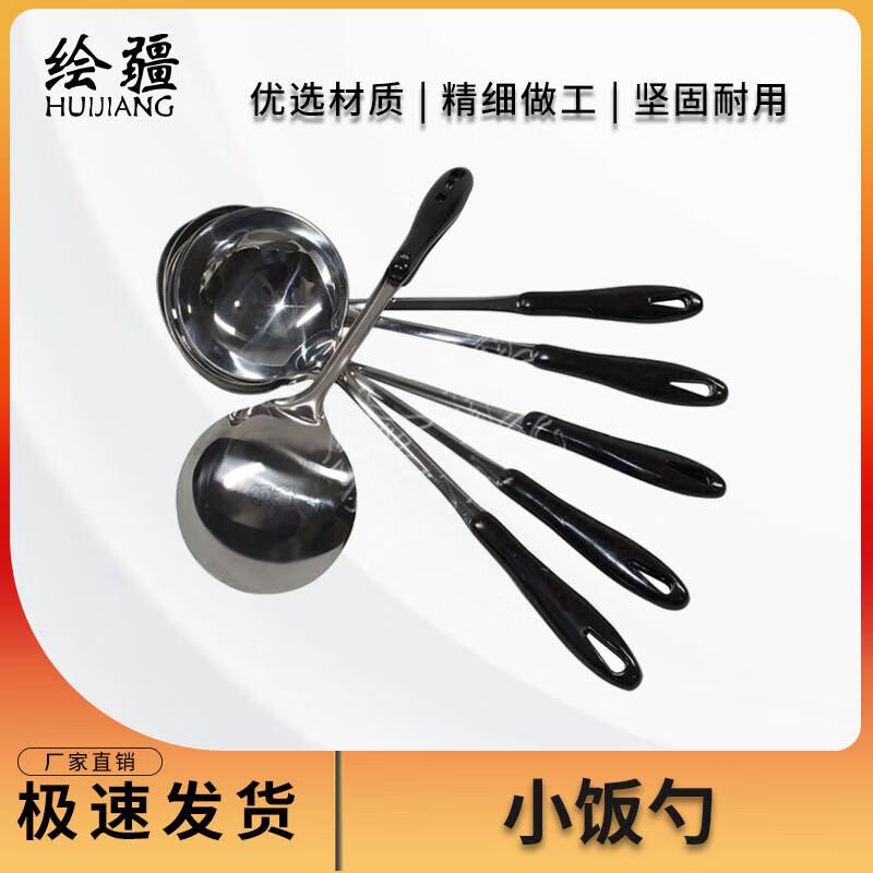 Field Supply Unit Small Spoon