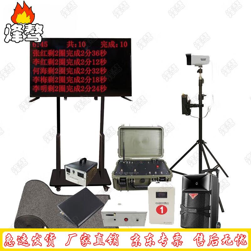 Feng Ao Running Fitness Assessment System