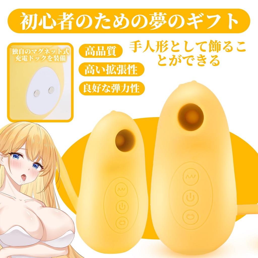 and Nipple Awakening Nipple Adult Suction Suction Adult Toy Nipple Suction Frequencies 6 Clitoral Vibration Frequencies Become a Cute Nipple Multiple