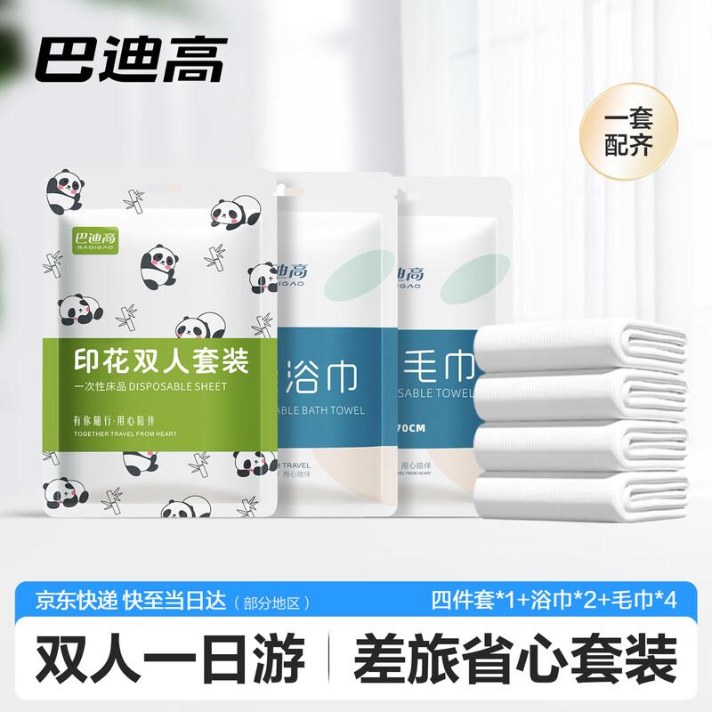 Badigao Disposable Travel Essentials 1-Day Travel