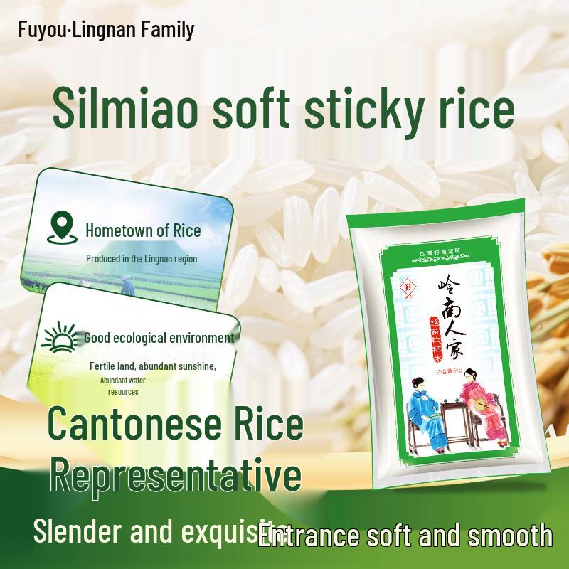 Lingnan Premium Long Grain Silk Rice