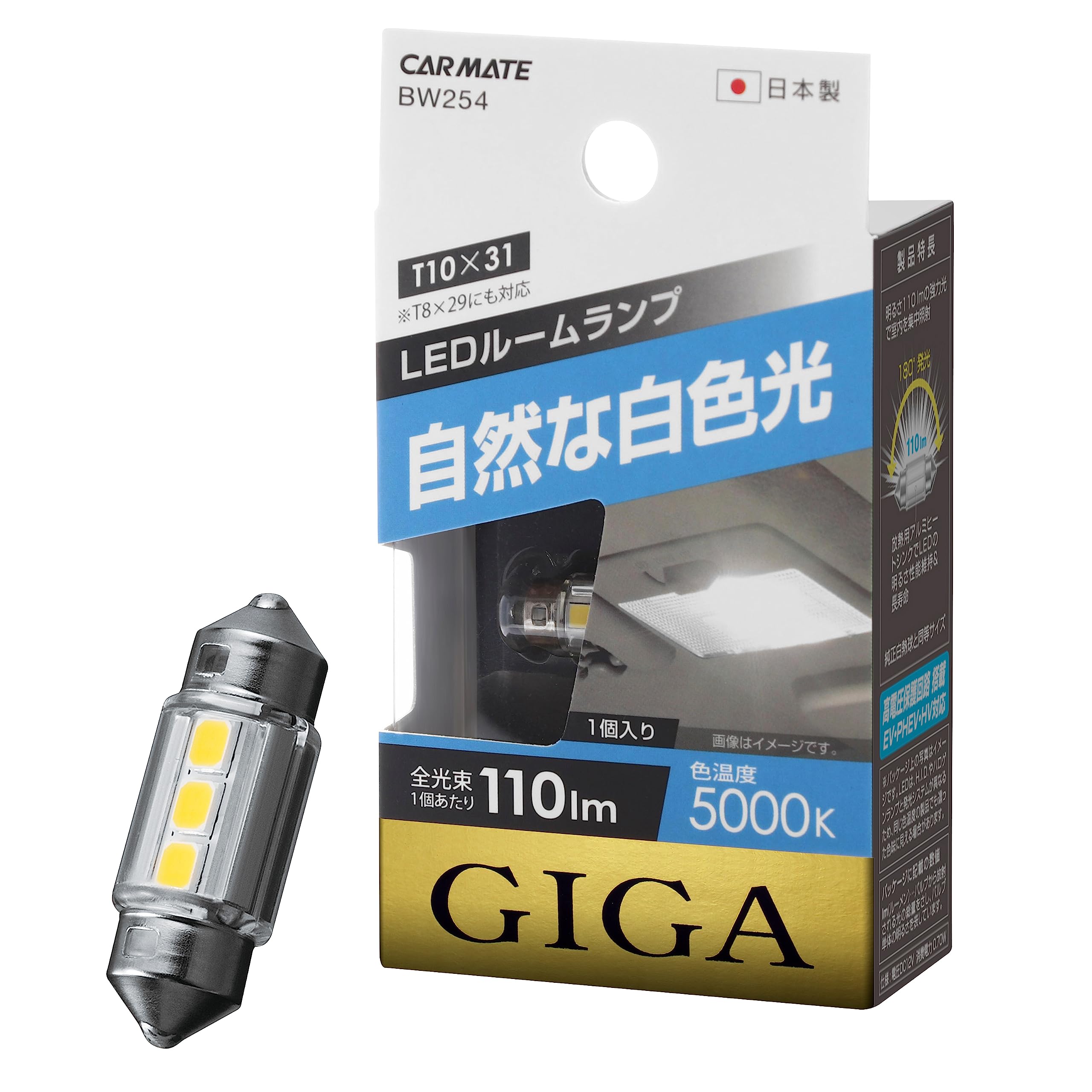 

CARMATE Car LED Room Lamp GIGA Natural White Light T8 x 29 T10 x 31 5000K 110lm 1 Pack BW254 T8 x 29 / белый