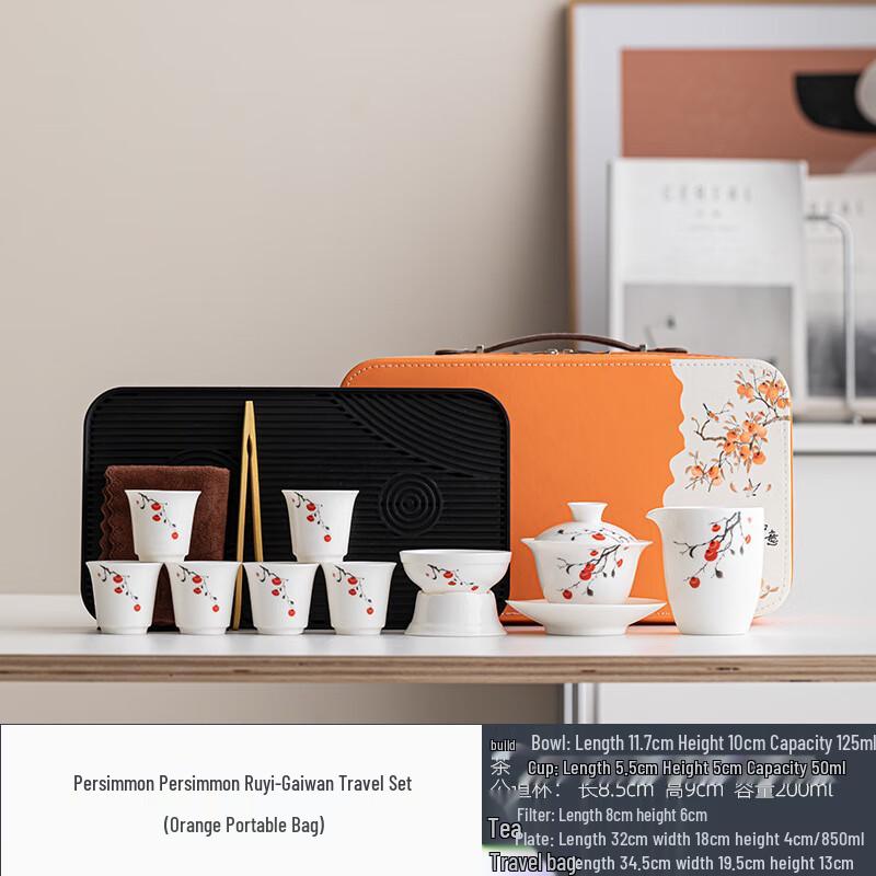 

Shangqi White Porcelain Gaiwan Travel Tea Set