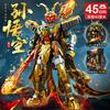 Black Sun Wukong Mecha Warrior Transformable Robot Building Blocks Dragon Animal Bricks DIY Assembly Toys Kids Christmas Gift