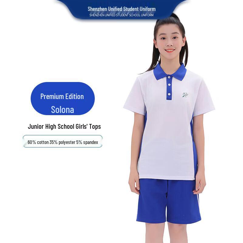 Shudi Shenzhen Middle School Girls' Summer Uniform T-shirt (Premium Edition)