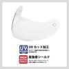 LEAD Motorcycle Helmet Shield for Strax SF-12 Smoke SF-12S