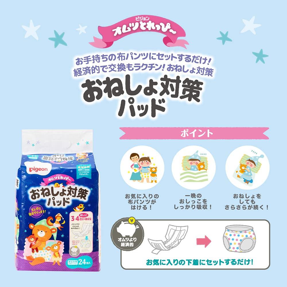 Pigeon Toreppi Diaper Bedwetting Pads 24 Pads (Night Use),