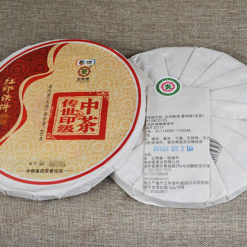 2016 ChinaTea Chuan Shi YIN JI COFCO Puer Red Seal Discus Pu'er Raw Tea 400g
