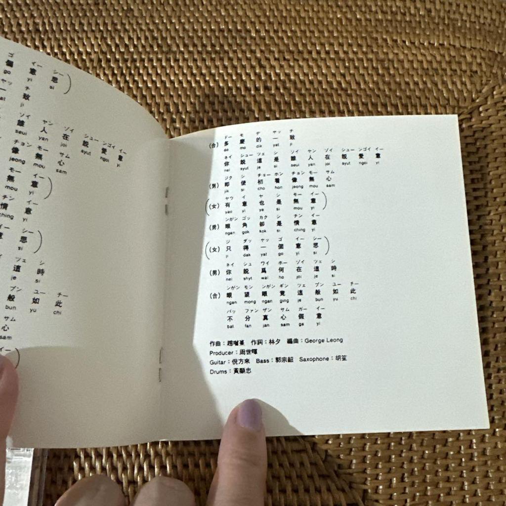 [USED] Leslie CheungDouble Fantasy Again