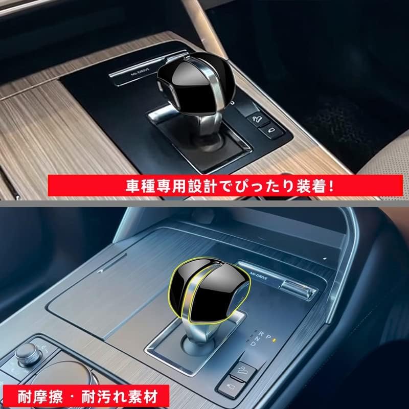 LIDUN CX60D-2PDB Mazda CX-60 Schaltknaufabdeckung, Schalthebelgriffabdeckung, Innenteile, Aufwertung, Custom