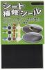 Daytona Seat Repair Seal Black Matte Fine 72339