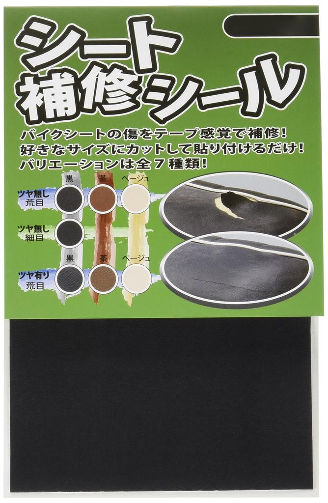 Daytona Seat Repair Seal Black Matte Fine 72339
