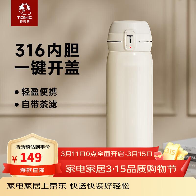 TOMIC Insulated Drink Bottle