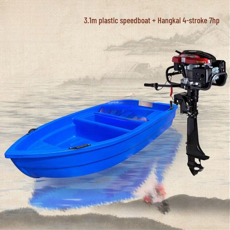 Qiuqiao Heavy-Duty PE Plastic Fishing & Utility Boat