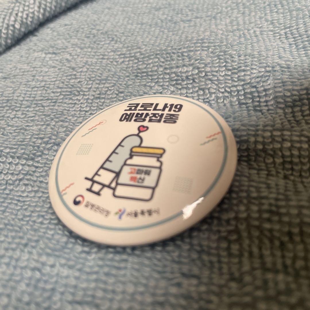 

[USED] Korea Corona Vaccination Commemorative () Badge