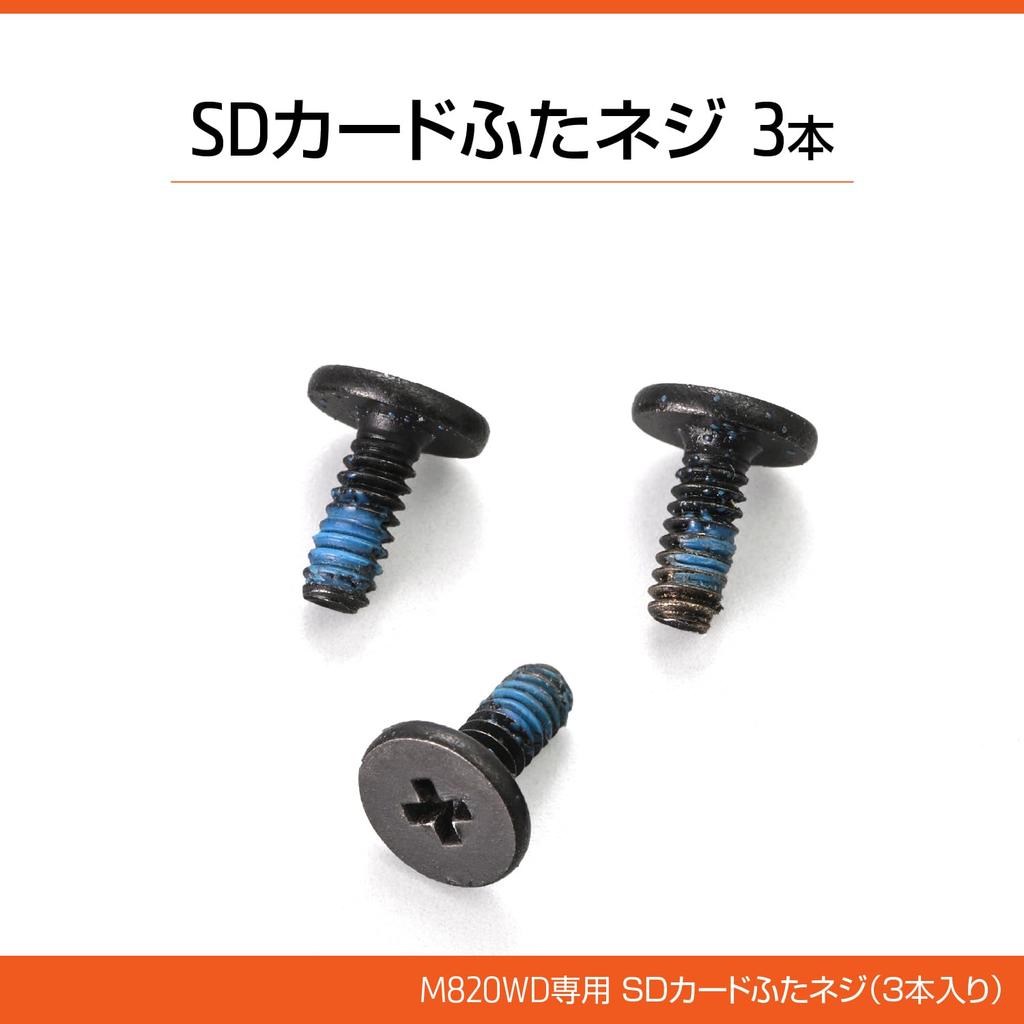 Daytona 40882 Motorcycle Dash Cam for M820WD/M802WD Repair Product SD Card Lid Screws, Pack of 3