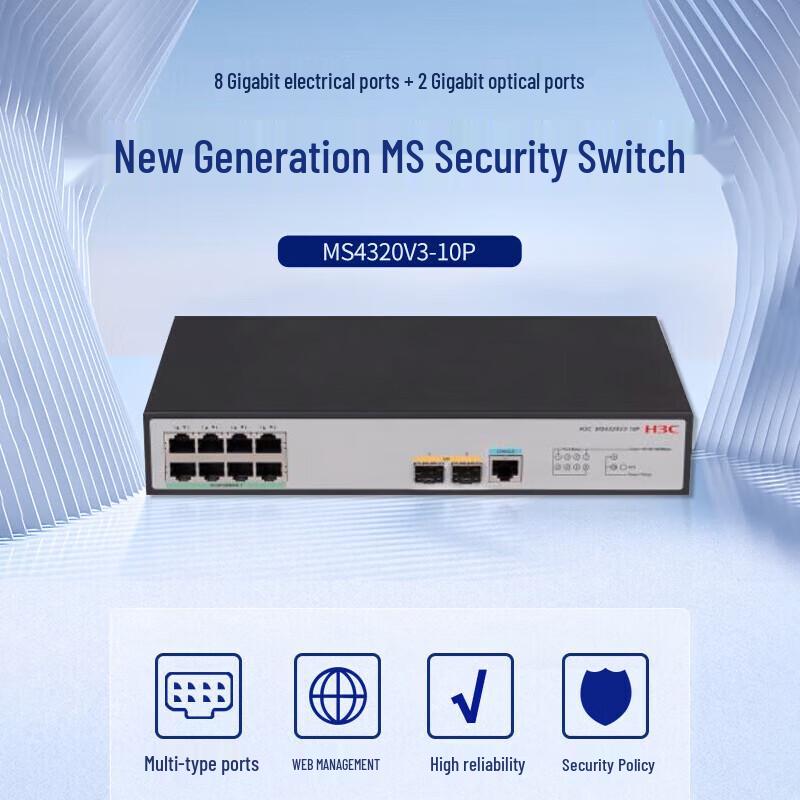H3C 10-Port Managed Gigabit Ethernet Security Switch