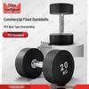 PEV Rubber-Coated Fixed Dumbbell