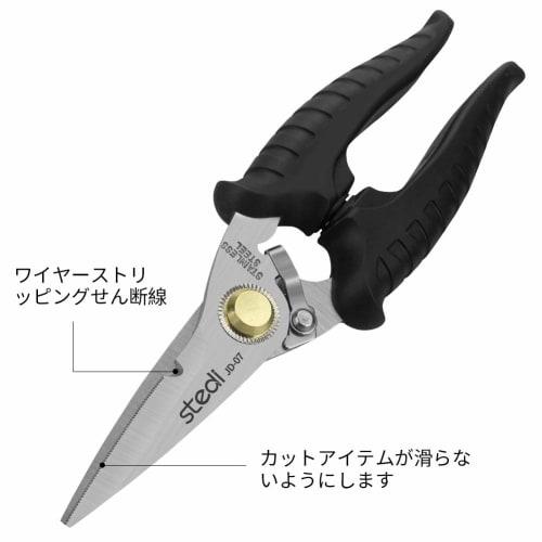 Stedi All-Purpose Black Electrician's Scissors, High-Hardness Stainless Steel Cable Cutter (For Electrical Cords, Fabric, Metal, Carpet, Paper)