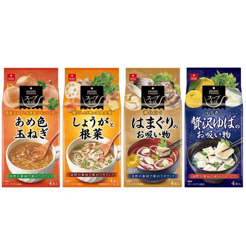 

Aszak Soup Life Gold Onion Soup / Ginger and Root Vegetable Soup / Clam Soup / Luxurious Yuba Soup (4 servings) Ginger and Root Vegetable