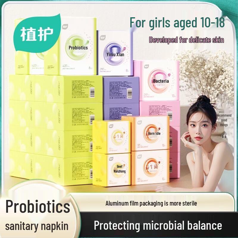 Zhihu Ice Silk Probiotic Sanitary Napkin Day & Night Combo Set