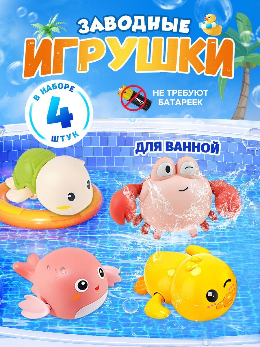 Wind Up Bath Toys 4 Pack Set Includes Duck Dolphin Turtle Crab Children Water Play Toys Suitable For Bathtub Pool Fun One Size