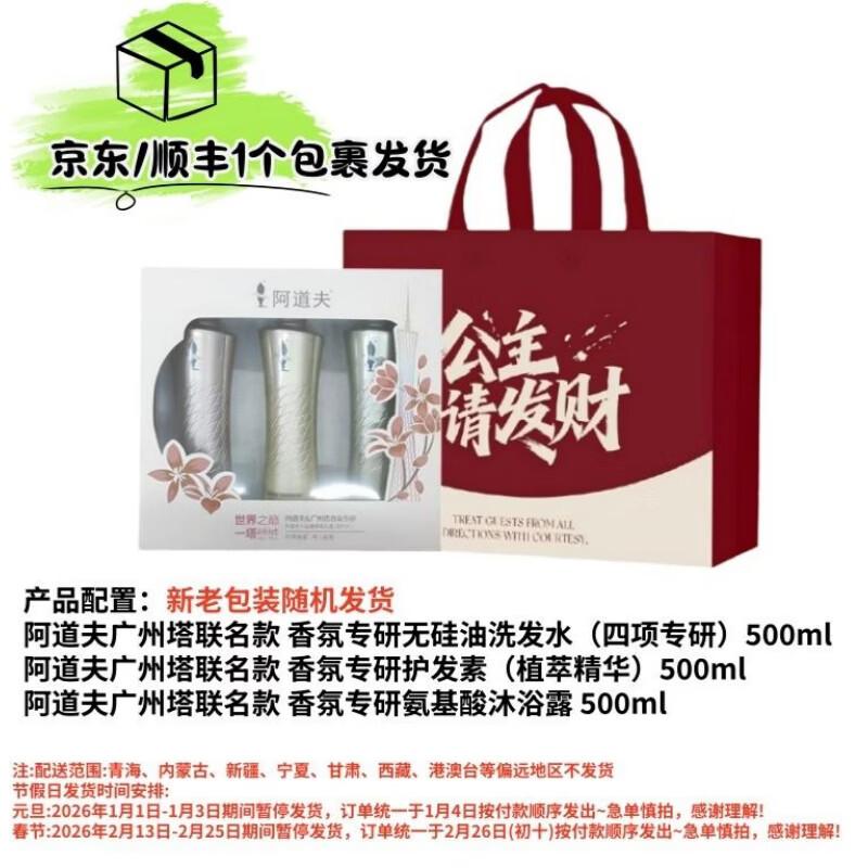 ADOLPH Personal Care Gift Set