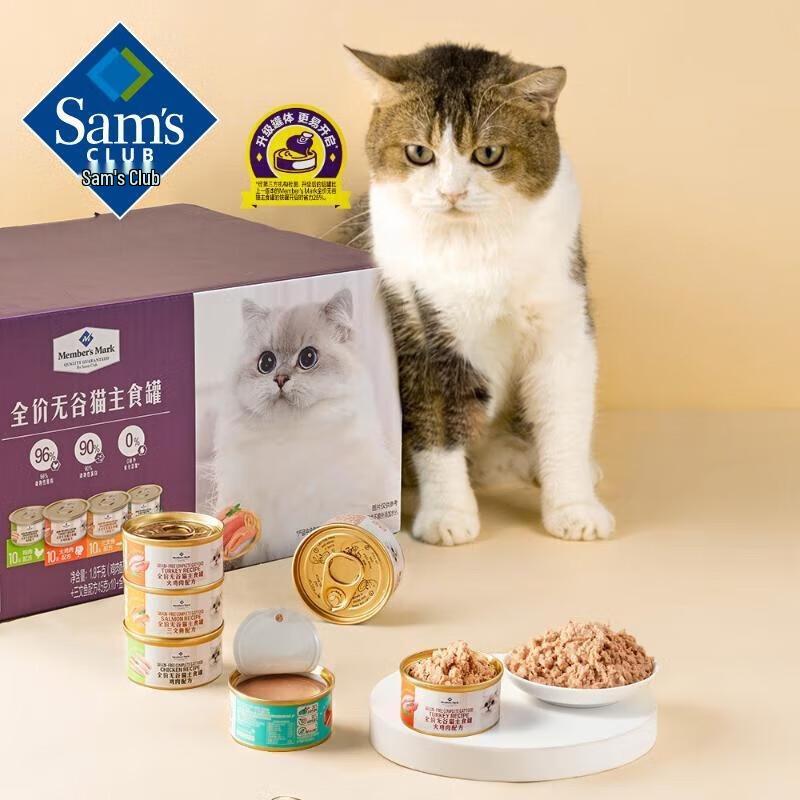 Sam's Grain-Free Wet Cat Food Cans