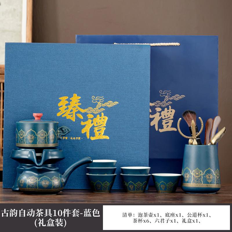 Business Suit Accompaniment Gift Ancient Rhyme Semi-automatic Lazy Tea Set Stone Grinding Teapot High-end Gift Box Enterprise