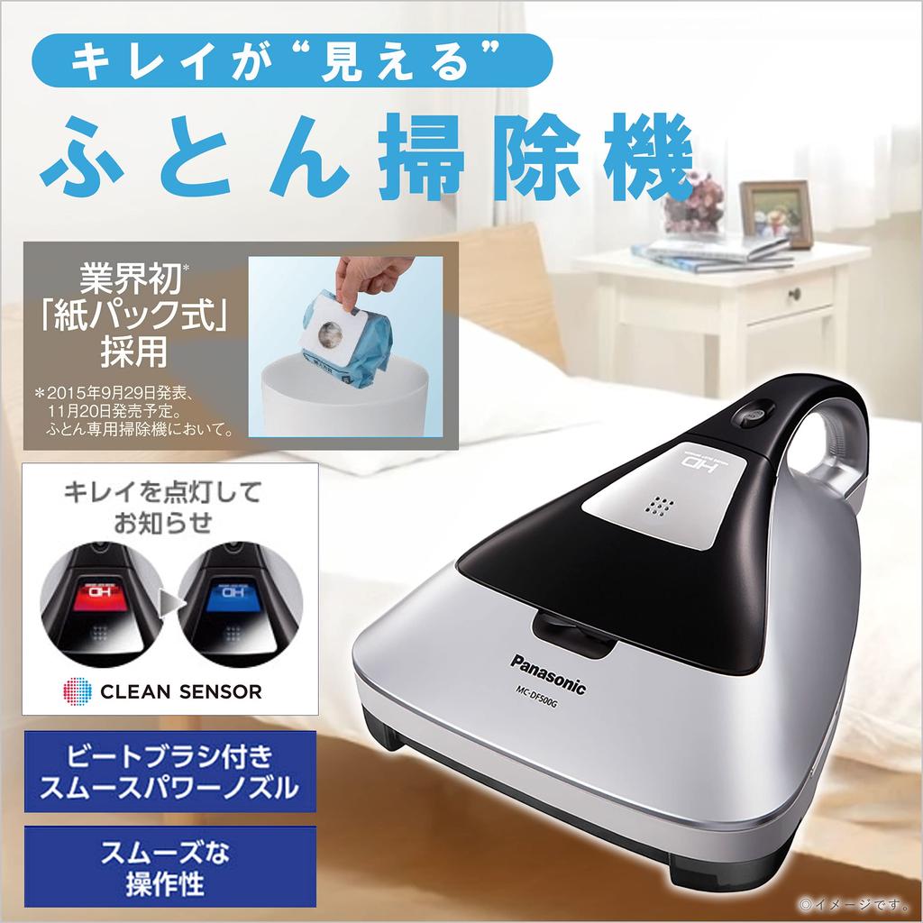 Panasonic Futon Cleaner Paper Pack Type House Dust Detection Sensor Equipped with Silver MC-DF500G-S