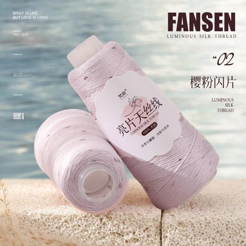 Sequined Thread Colorful Magic Bright Yarn DIY Knitting Hand-woven Sweater Fine Wool Summer Lace Cotton Thread Wiring