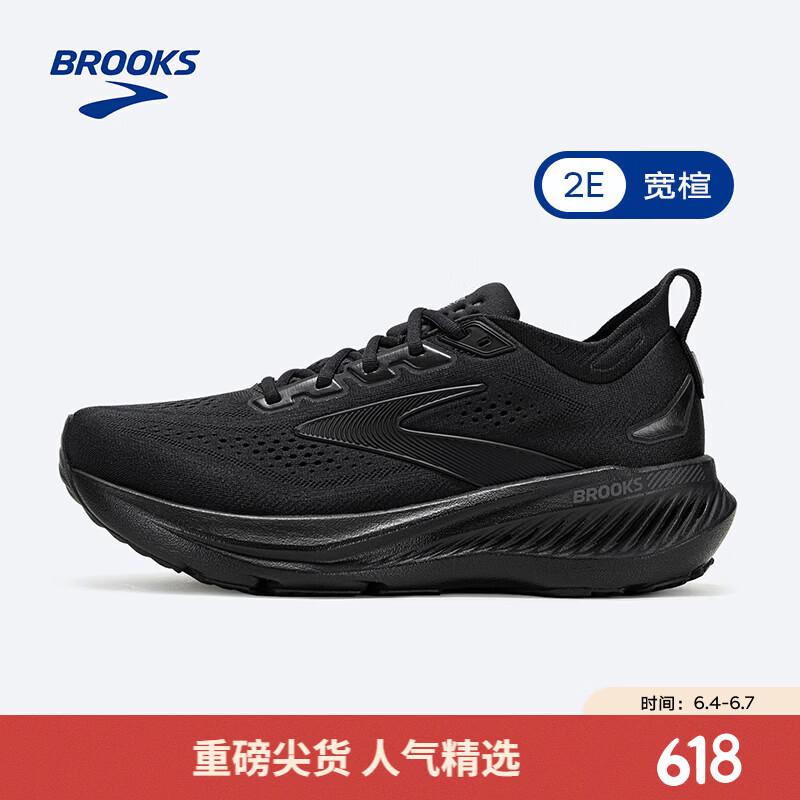 Мужские амортизирующие кроссовки для бега Brooks Glycerin GTS 23 с поддержкой 42.5