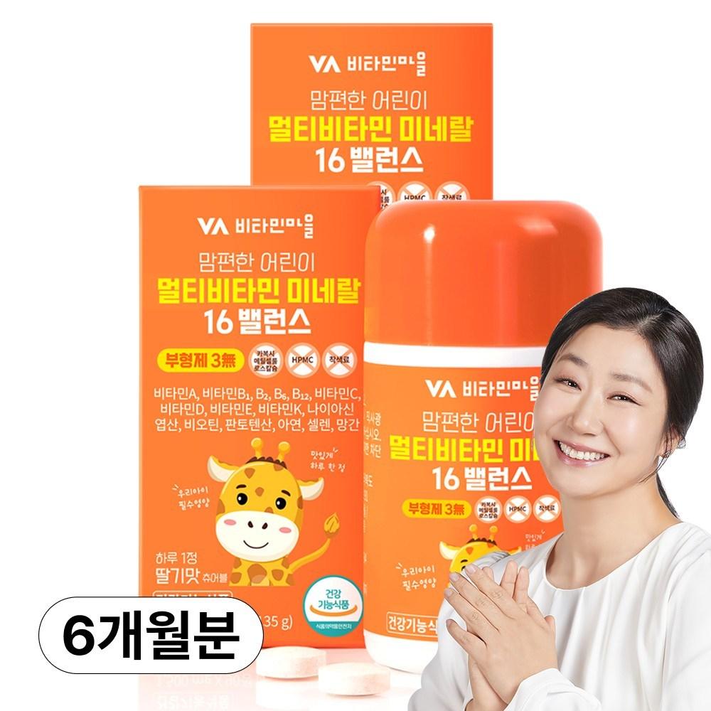 Vitamin Village Mom-Comfort Children's Multivitamin Mineral 16 Balance 135g 90 Tablets 2 pcs