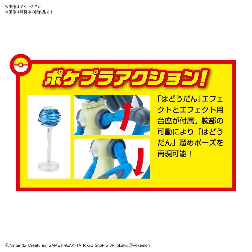 BANDAI SPIRITS Pokémon plastmodellsamling 44 Velg serie Riolu Lucario plastmodell og fargekodet