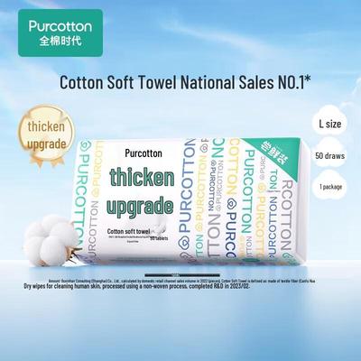 Thick Cotton Soft Facial Tissues