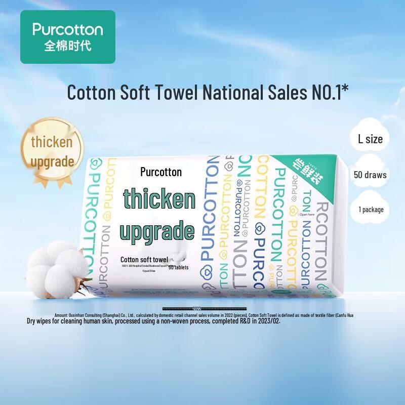 PurCotton Thick Cotton Soft Facial Tissues