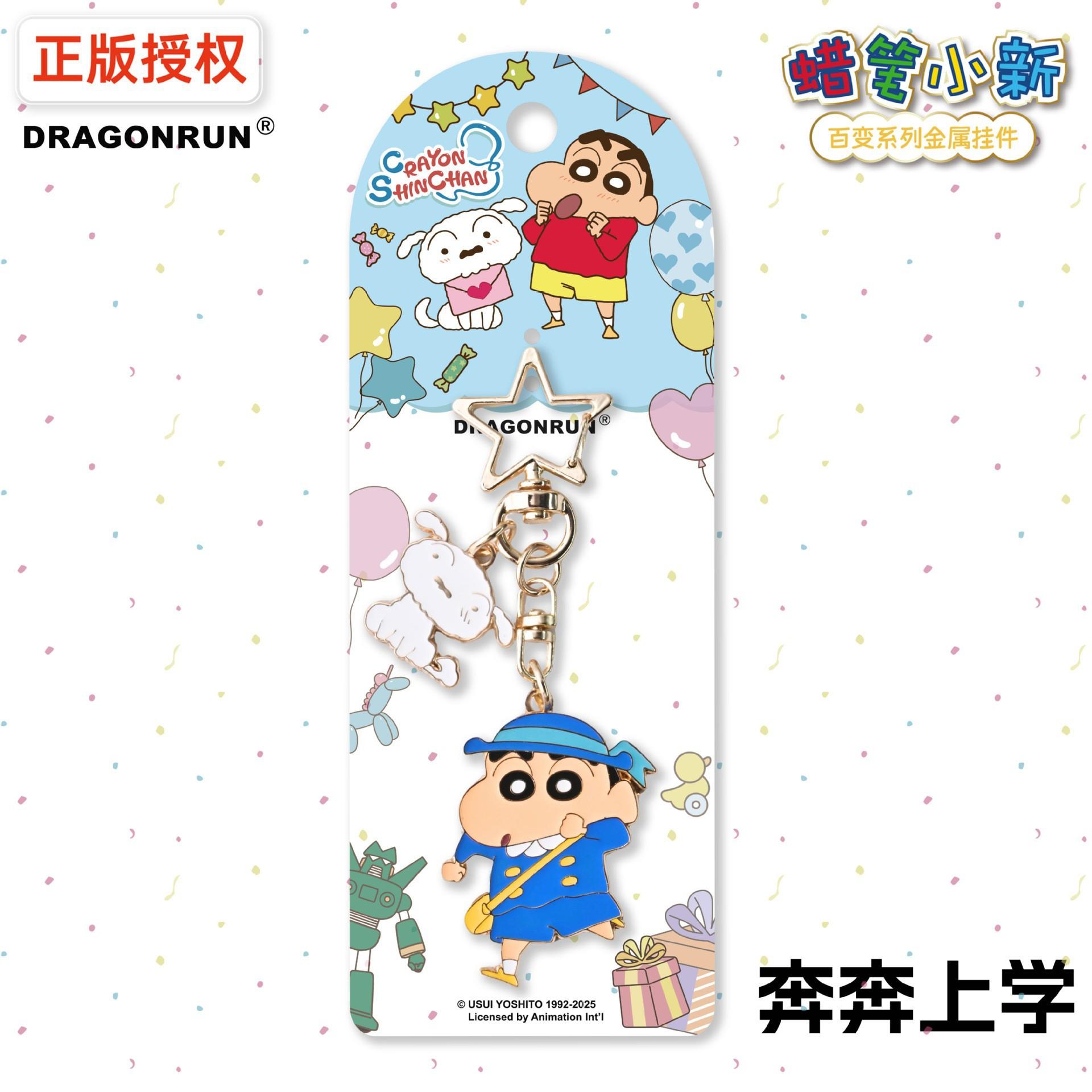 Cartoon Full Series Keychain Cute Student Backpack Car Key Chain Small Pendant