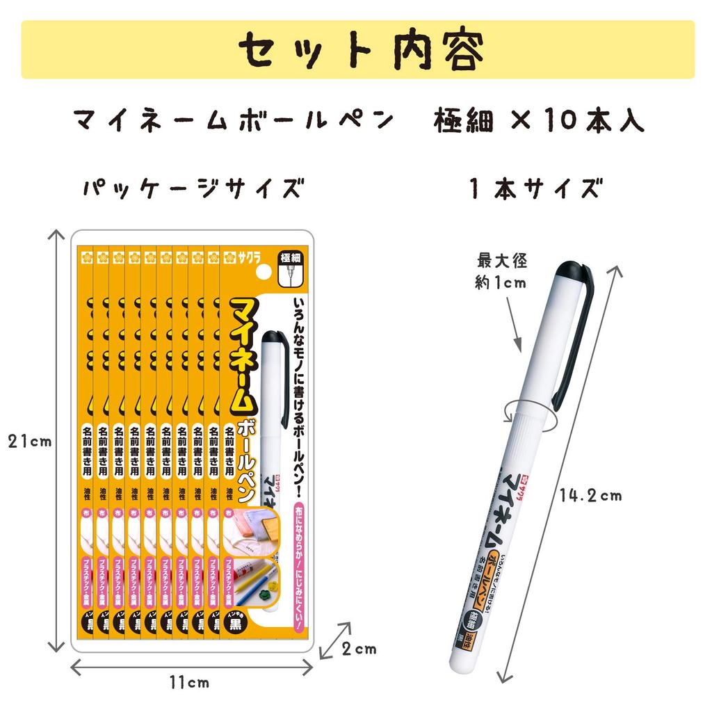 Sakura My Name Ballpoint Extra 10 Cray-Pas Pen, Fine, Black, Pens, YKB-E#49(10)