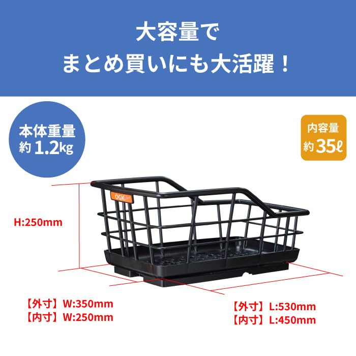 OGK Giken Large Rear Pipe Basket RB-021 (Black)