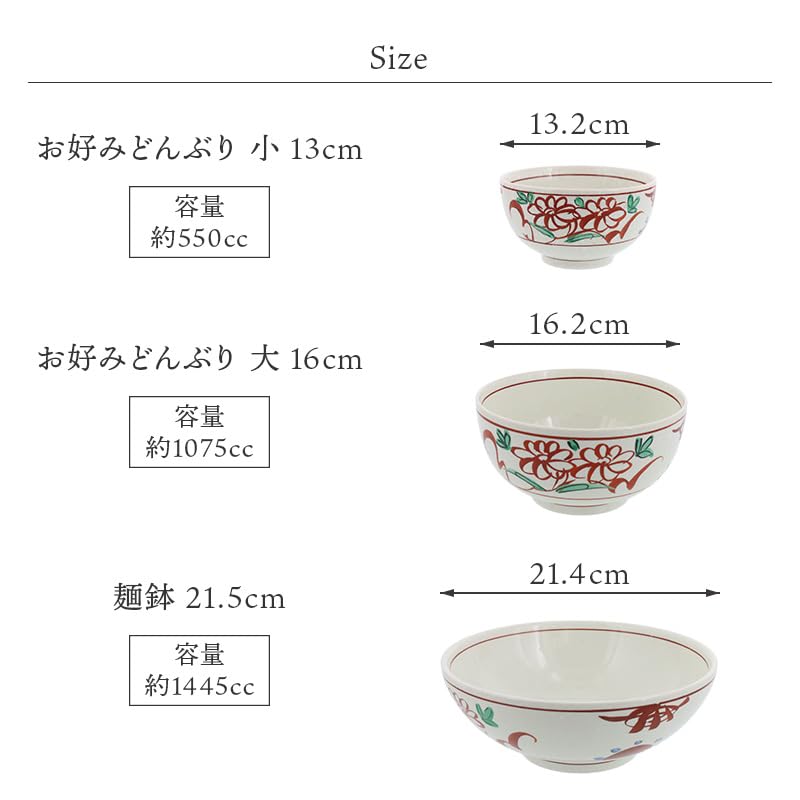 EAST Table (East Table) Okonomi Donburi, Hand-painted Red Painting, Large [16cm], Japanese Tableware 16-025, Made In Japan, Microwave Safe