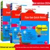 2024 Xiao Gan Quick Notes: Junior High English, Classical Chinese, Math, Physics Pocketbook