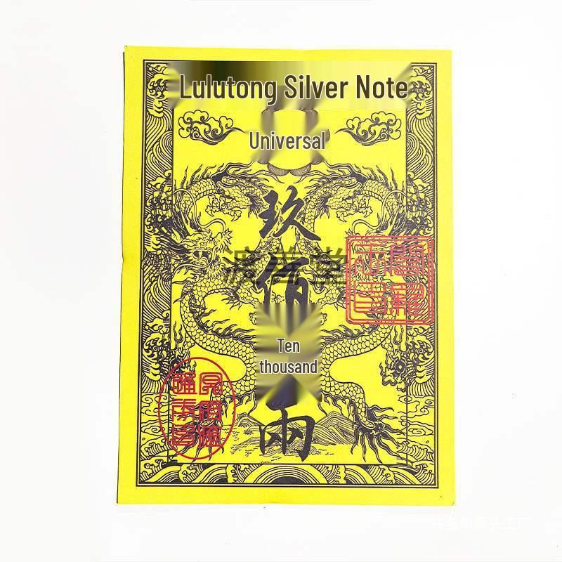 Lulu Tong Silver Note Tiandi Bank Ghost Money, Nine Million Liang, Qingming Tomb Sacrifice