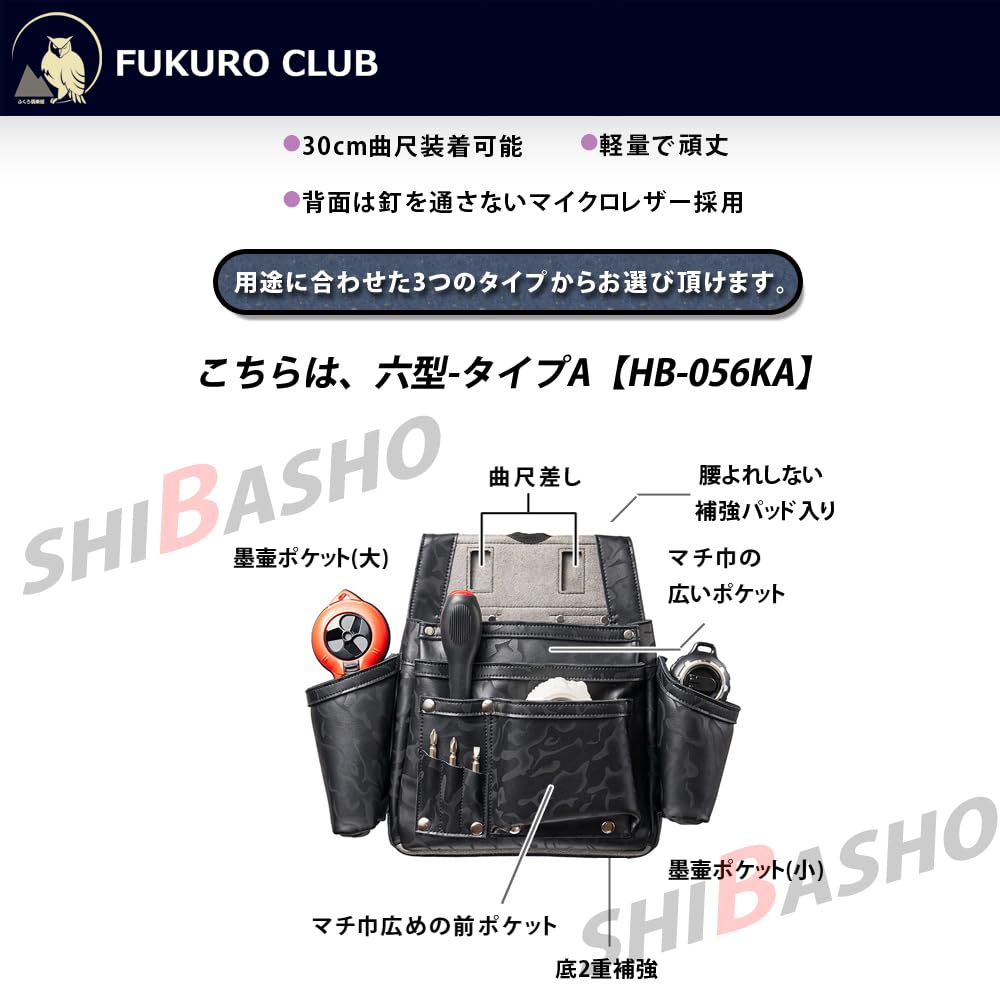 Fukuro Club Legend "Extreme" Camouflage Rokugata Type A with Ink Pads on Both Sides (Includes Shiba Sho Accessory Bag)