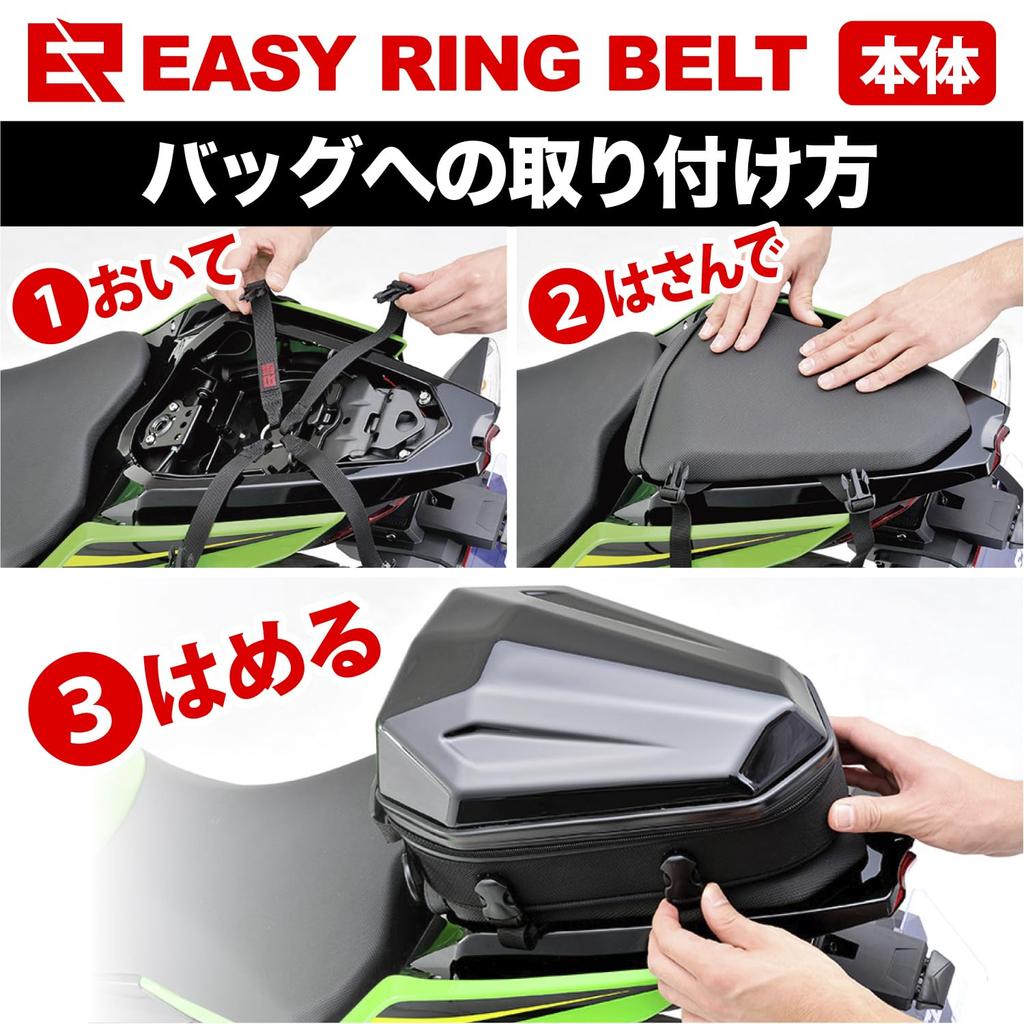 Henly Begins 26216 Motorcycle Seat Bag Fastening Belt for PRO2/Shell