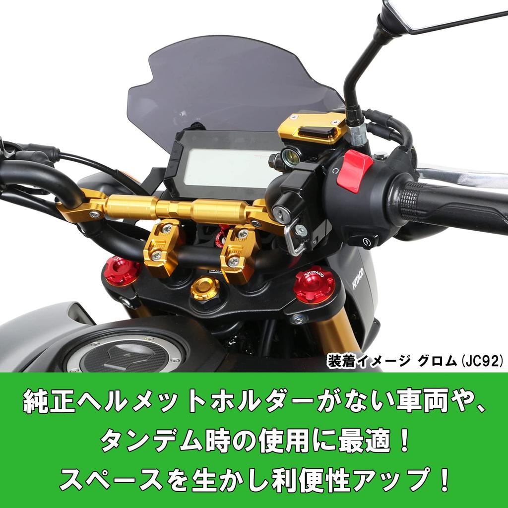KITACO Helmet Holder K-TOUR Black/Black General Purpose Monkey 125 (JB02/JB03/JB05)